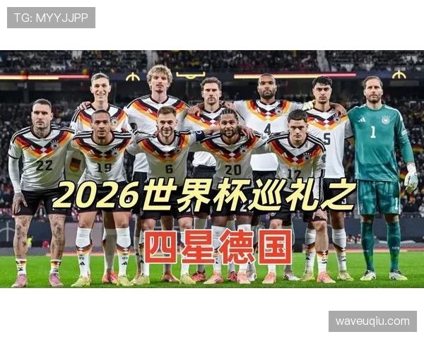 2026世界杯完整版资格确认解析